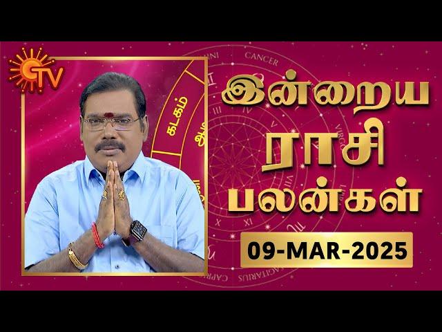 Daily Horoscope | Rasipalan | நல்ல காலம் பிறக்குது | ராசிபலன் | 09.03.2025 | Sun News