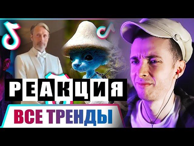 ХЕСУС СМОТРИТ: 100 ПЕСЕН и ТРЕНДОВ TIK TOK | Октябрь 2023 | Лучшие Хиты | PATRICK MUSIC | РЕАКЦИЯ