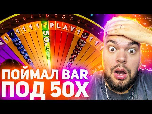 ПОЙМАЛ BAR ПОД 50X В FUNKY TIME ПО 5000 И ЗАНЁС 2 МИЛЛИОНА! ЗАНОС НЕДЕЛИ