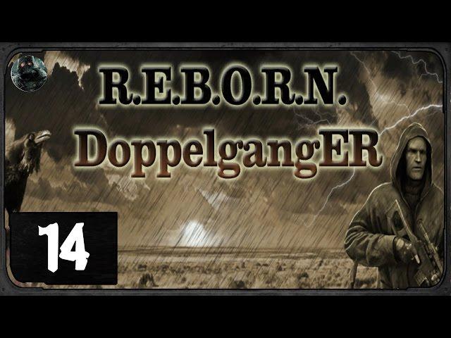 Сталкер  - R.E.B.O.R.N. Doppelganger 7.62 - #14 - Захват базы