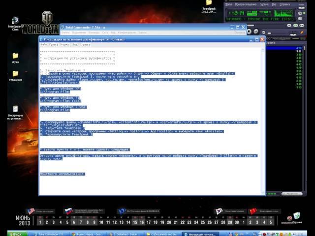 Видео инструкция по установке и русификации TemSpeak