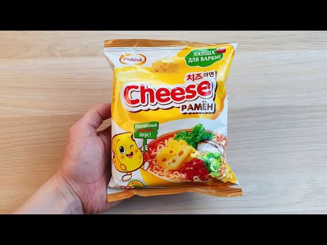 СЫРНЫЙ ДОШИРАК (CHEESE РАМЁН) ЗА 73 РУБЛЯ - ПОЛНЫЙ ОБЗОР!