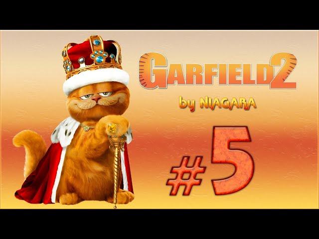 Garfield 2: A Tale of Two Kitties  {СЕРИЯ 5} ГУСЬ СЛОМАЛСЯ