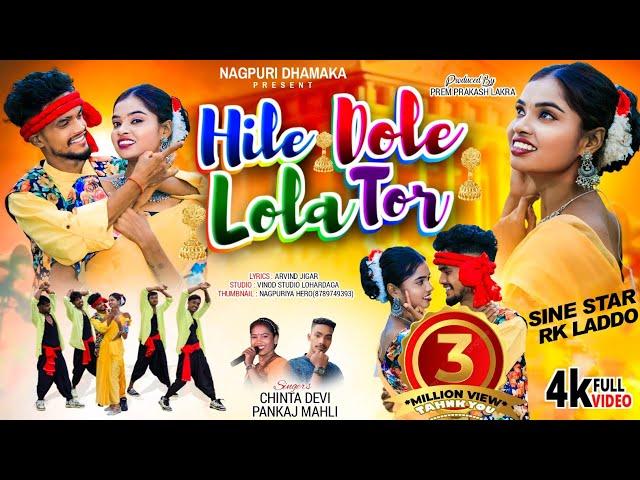 Hile Dole Lola Tor || New Theth Nagpuri Song || Chinta Devi & Pankaj Mahli || Nagpuri Video 2024