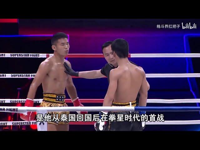 遇中國狠人算日本拳王倒黴！腿軟跪地仍遭連環暴擊，不 KO 誓不罷休#競技 #拳擊#boxing