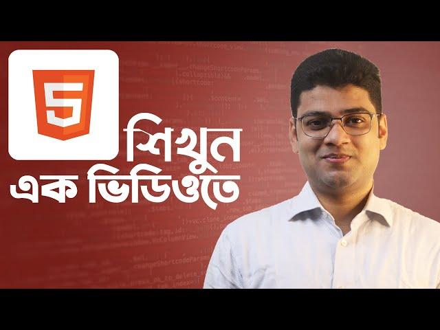 HTML5 Crash Course Bangla | HTML Tutorial for Beginners