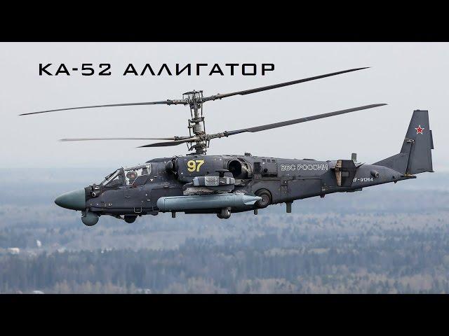 Новая Акула - Ка-52 \ New Shark - Ka-52 (HD)