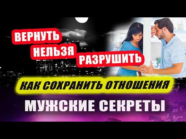 Как ВЕРНУТЬ ИНТЕРЕС жены, если отношения РУШАТСЯ? | Евгений Грин