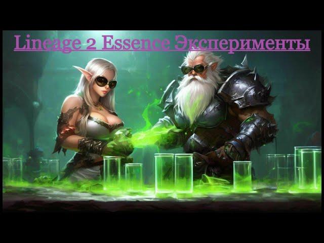 +5 Талисман Скорости для коллекции в LINEAGE 2 ESSENCE