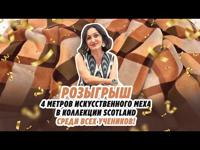 Обзор искусственного меха от mirofox.ru/ Промокод/Розыгрыш//Irinavard