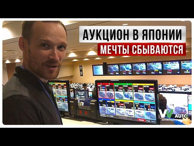 Поездка в Японию часть 1 | аукционы в Японии | купить авто из Японии | учет Абхазия