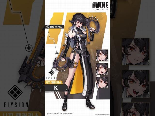 《승리의 여신: 니케》 【NIKKE 프로필】 ​K(케이)