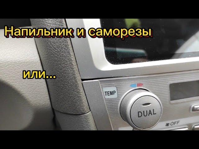 Teyes и Camry XV40. Ох уж эти зазоры...