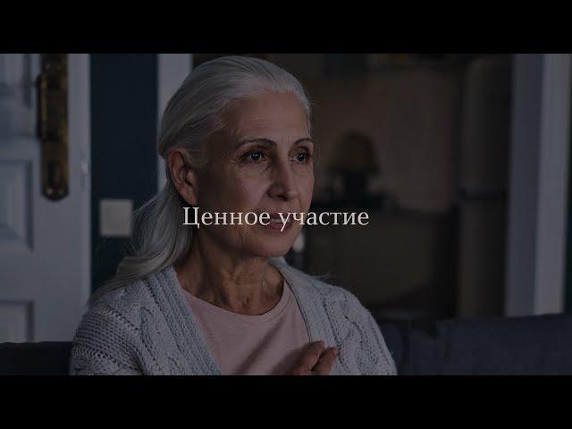 Твоя команда. Твоя ценность.