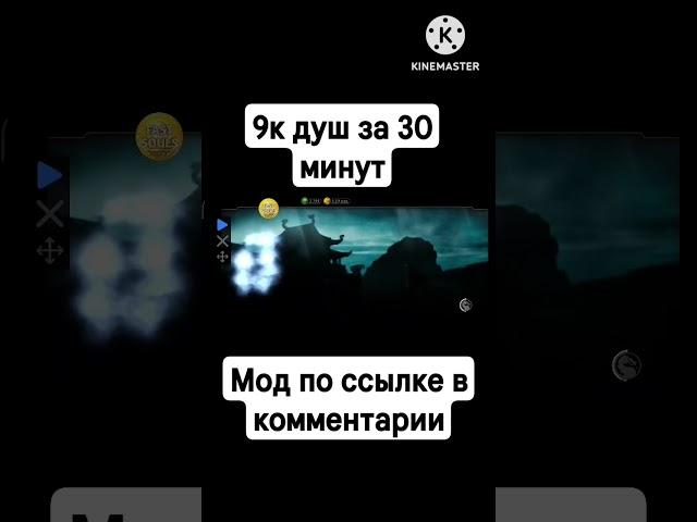 НАКРУТИЛ 9К ДУШ ЗА 30 МИНУТ. МОД В КОММЕНТАРИЯХ