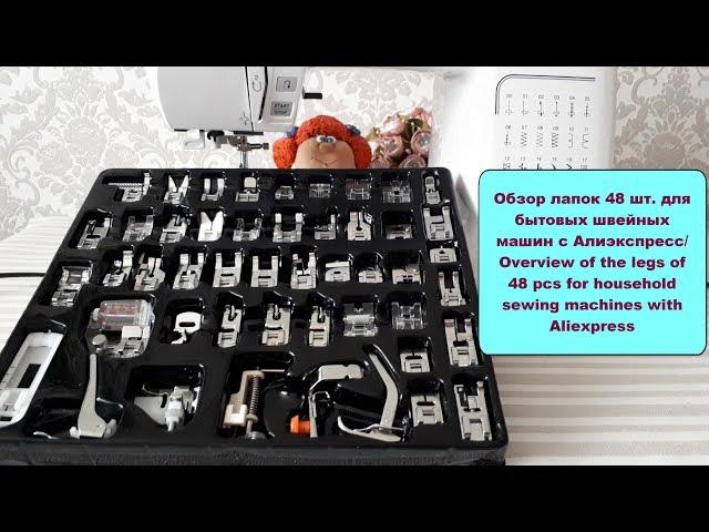 Overview of the legs of 48 pcs for household sewing machines with Aliexpress,