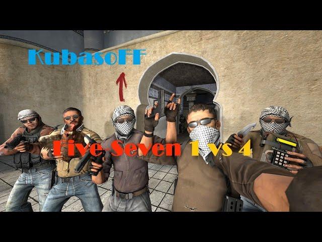 CS:GO | Прием лонга 1 vs 4 | KubasoFF | MG1