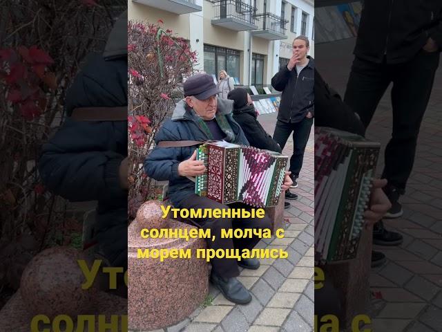 Гармонь на улице звучит по особенному!!!