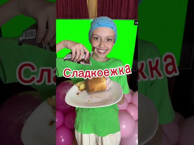 Как едят куличи в нашей семье 🫶 #прикол #funny #смех #юмор #кулич #пасха #пасха2024