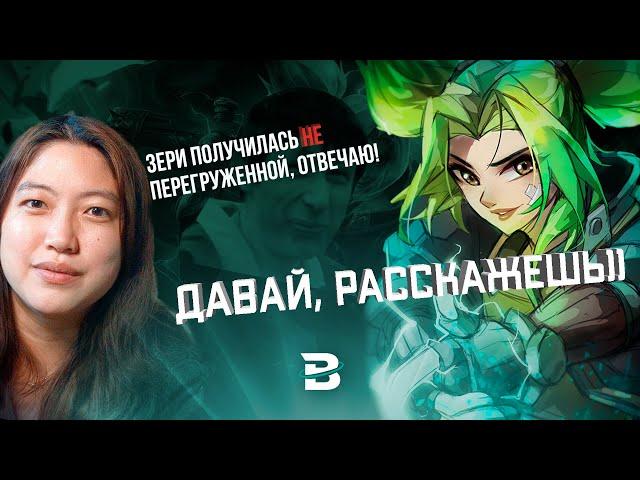 ЗЕРИ ТОЧНО НЕ ПЕРЕГРУЗИЛИ :) #лигалегенд #leagueoflegends #Зери