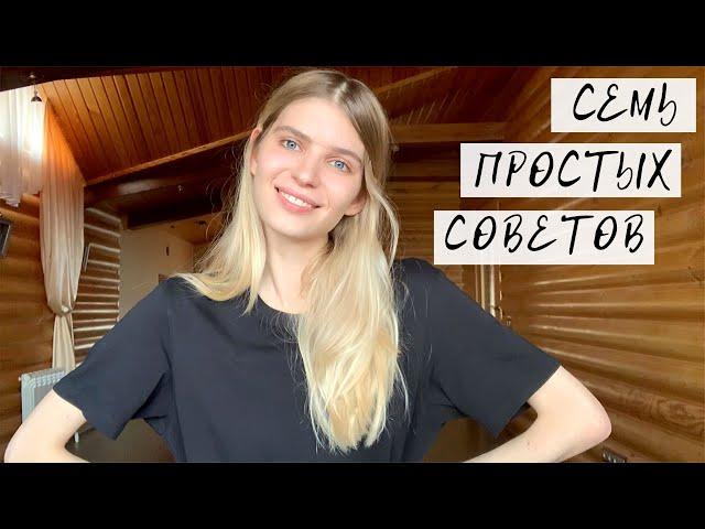 Как получать удовольствие от изоляции? 7 простых советов