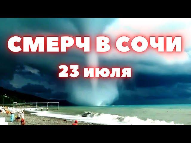 Мощный смерч в Сочи вышел на сушу! На Сочи обрушилась невероятная стихия, город затопило