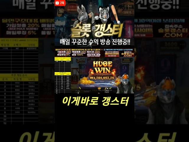 실시간 슬롯슬롯갱스터 행동대장토르 615만원 !!