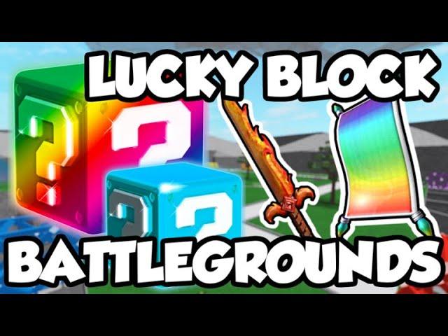 ПОДОБРАЛ САМЫЙ КРУТОЙ ЛАКИ БЛОК И НЕ ТОЛЬКО!!! LUCKY BLOCKS BATTLEGROUNDS IN ROBLOX!