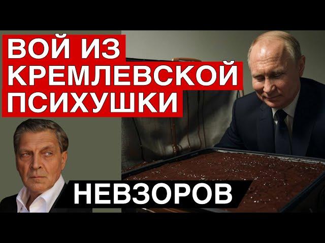 Трамп и путин - что будет. Садисты на троне. Щелкунчик и московские овцы. Кириллов и Хинштейн.