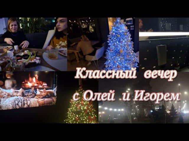 Классный вечер  с Олей и Игорем! Ресторан украинской кухни" Prynada" кутя, вареники, вишняк...и.т.д.