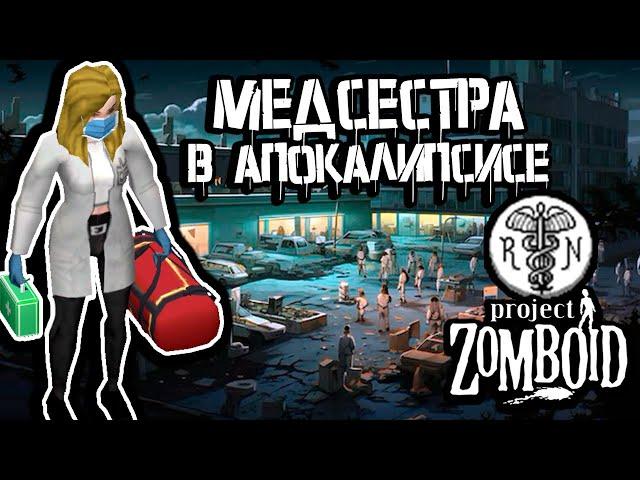 Укрепление базы в Малдро в Project Zomboid | Cтрим