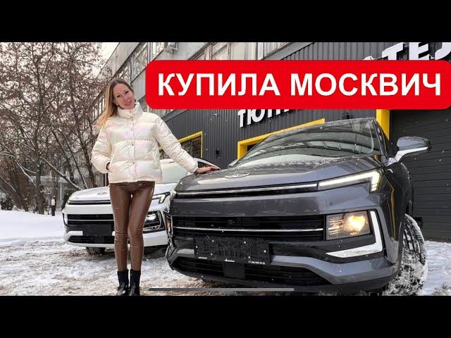 Я КУПИЛА МОСКВИЧ. РЕАЛЬНАЯ ЦЕНА, ДОРАБОТКИ с нуля