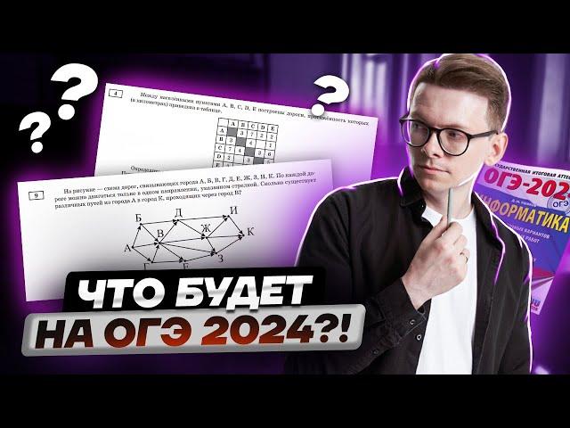 ОГЭ изменили? Что поменяется и стоит ли сдавать ОГЭ в 2024 году