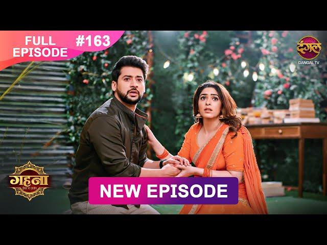 Gehna Zevar Ya Zanjeer | New Full Episode 163 | 8 Jan 2025 | #NewEpisode | Dangal TV