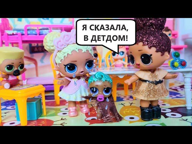 GET OUT TO THE ORPHANAGE, DIRTY GIRL! From kindergarten dolls lol LOL surprise cartoons Darinelka