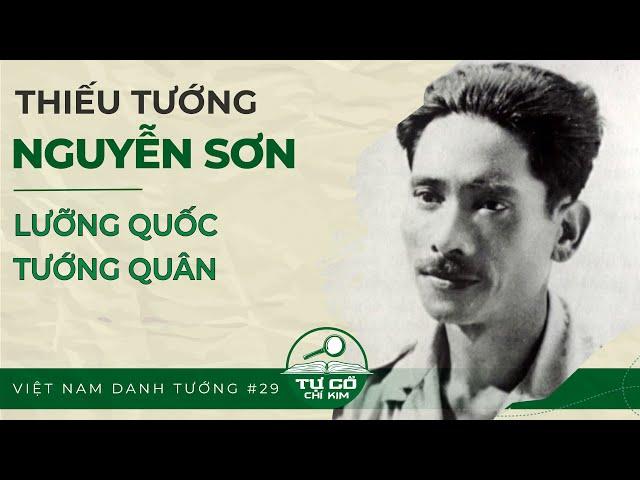 “LƯỠNG QUỐC TƯỚNG QUÂN” NGUYỄN SƠN | TỰ CỔ CHÍ KIM