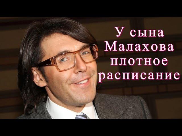 Андрей Малахов сделал исключение и рассказал немного о сыне