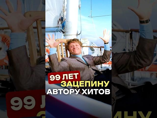 Топ-3 хитов композитора Александра Зацепина #урокивокала #хит #вокал #песня