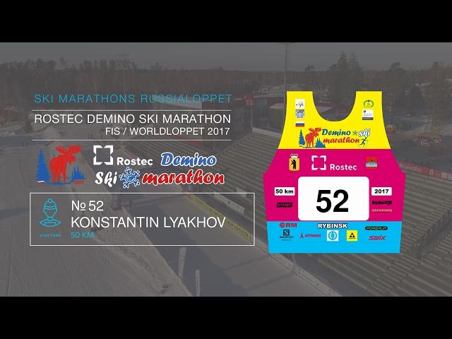 ROSTEC DEMINO SKI MARATHON Lyakhov Konstantin номер 52