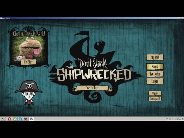 как скачать don't starve shipwrecked и запустить его