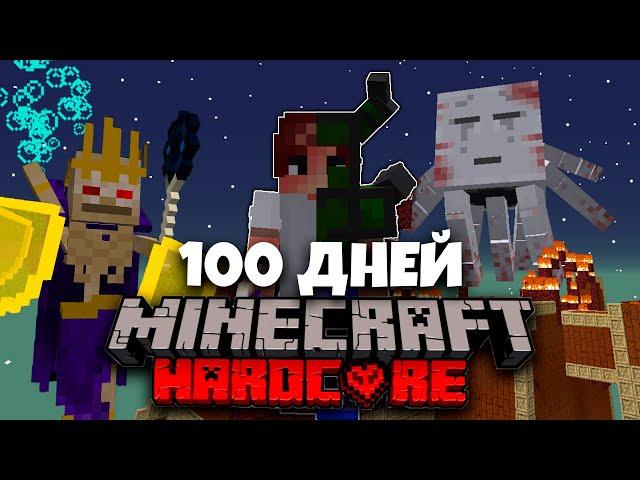 100 ДНЕЙ МАЙНКРАФТ ПРОТИВ 100 БОССОВ СУМЕРЕЧНЫЙ ЛЕС  ХАРДКОРНЫЙ МАЙНКРАФТ MINECRAFT #1