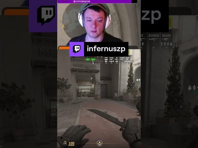 здравое мнение  | infernuszp #Twitch  #csgo #csgopov #counterstrike #cs2 #csgopolska #gaming