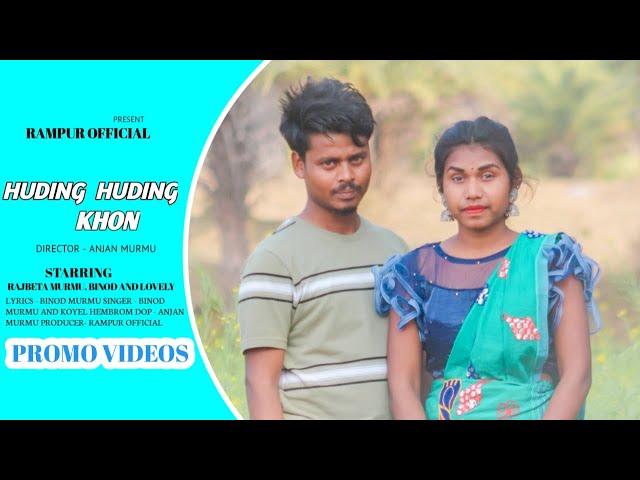 HUDING HUDING KHON//NEW SANTHALI TEASER VIDEOS//RAMPUR OFFICIAL//SORHAI 2023