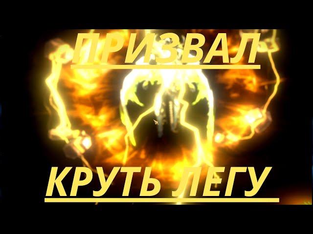 ПРИЗВАЛ крутую  парную ЛЕГУ! | Raid Shadow Legends