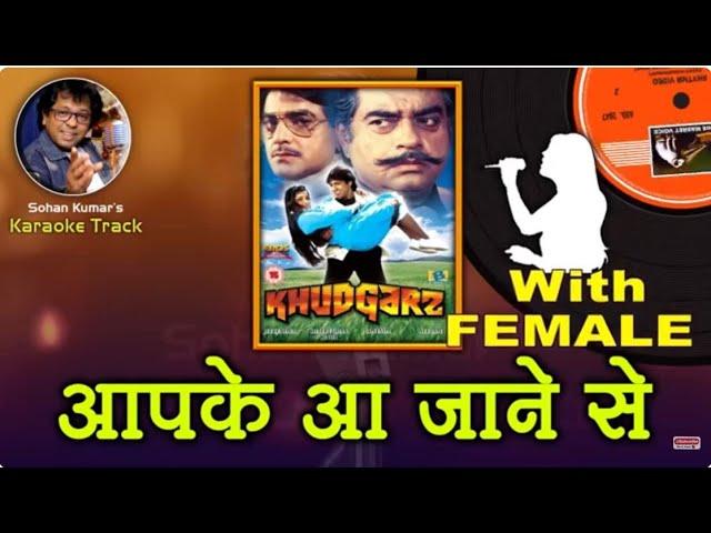 Aap Ke Aa Jane Se | Khudgarz | For MALE Karaoke Track with Hindi Lyrics By Sohan Kumar