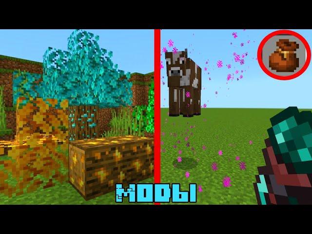 Топ 3 Мода Для Майнкрафт Bedrock Edition | 3 mods for mcpe