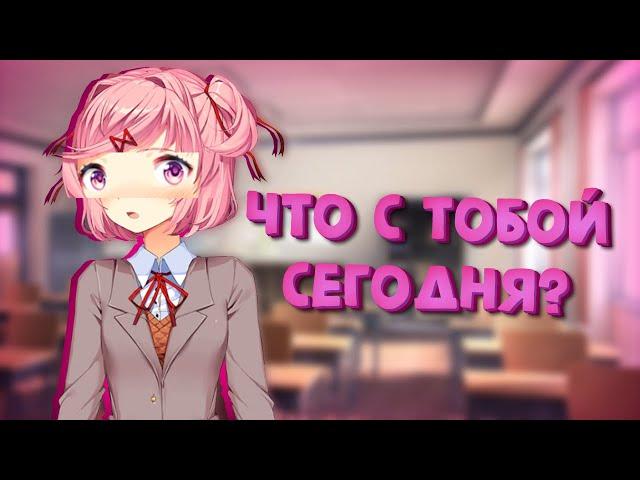 СБЛИЖАЕМСЯ С НАЦУКИ! (Хорошая концовка: Пролог) | Мод для Doki Doki Literature Club | #2