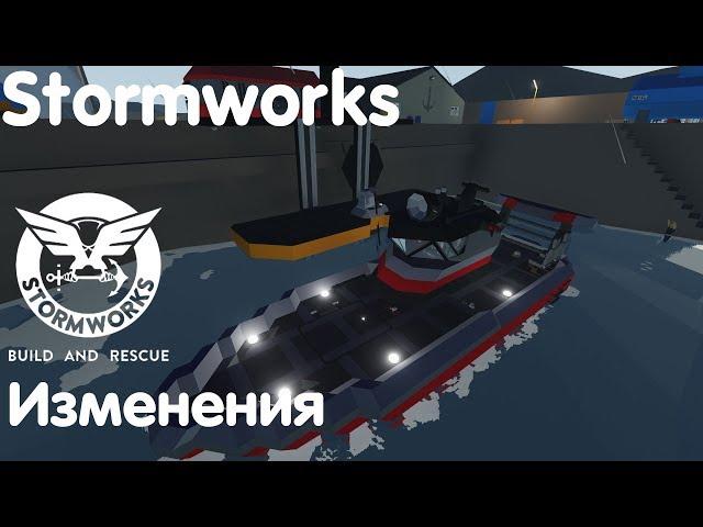 Новая карьера 10 - А что так можно было?! - Stormworks: Build And Recue