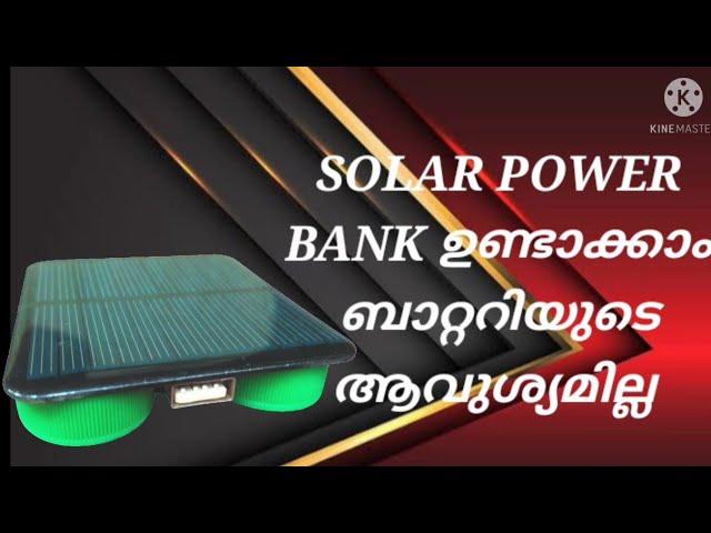 SOLAR POWER BANK MAKING | Abi land kalikavu