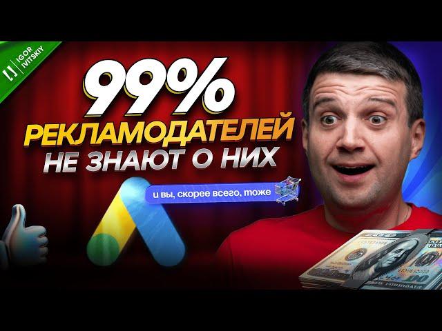 Как исправить настройки аккаунта Google Ads | Быстрые советы по настройкам Google Ads